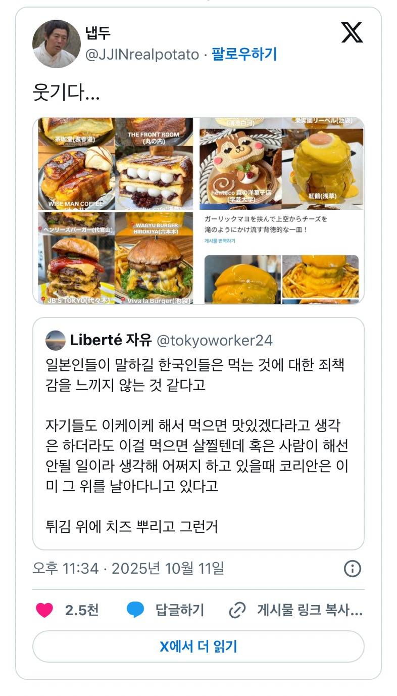 현재 난리 난 먹는것에 죄책감을 가지지않는 한국인들..JPG | 인스티즈