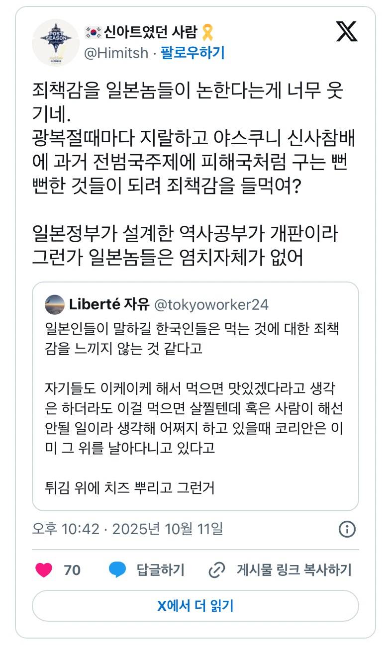 현재 난리 난 먹는것에 죄책감을 가지지않는 한국인들..JPG | 인스티즈