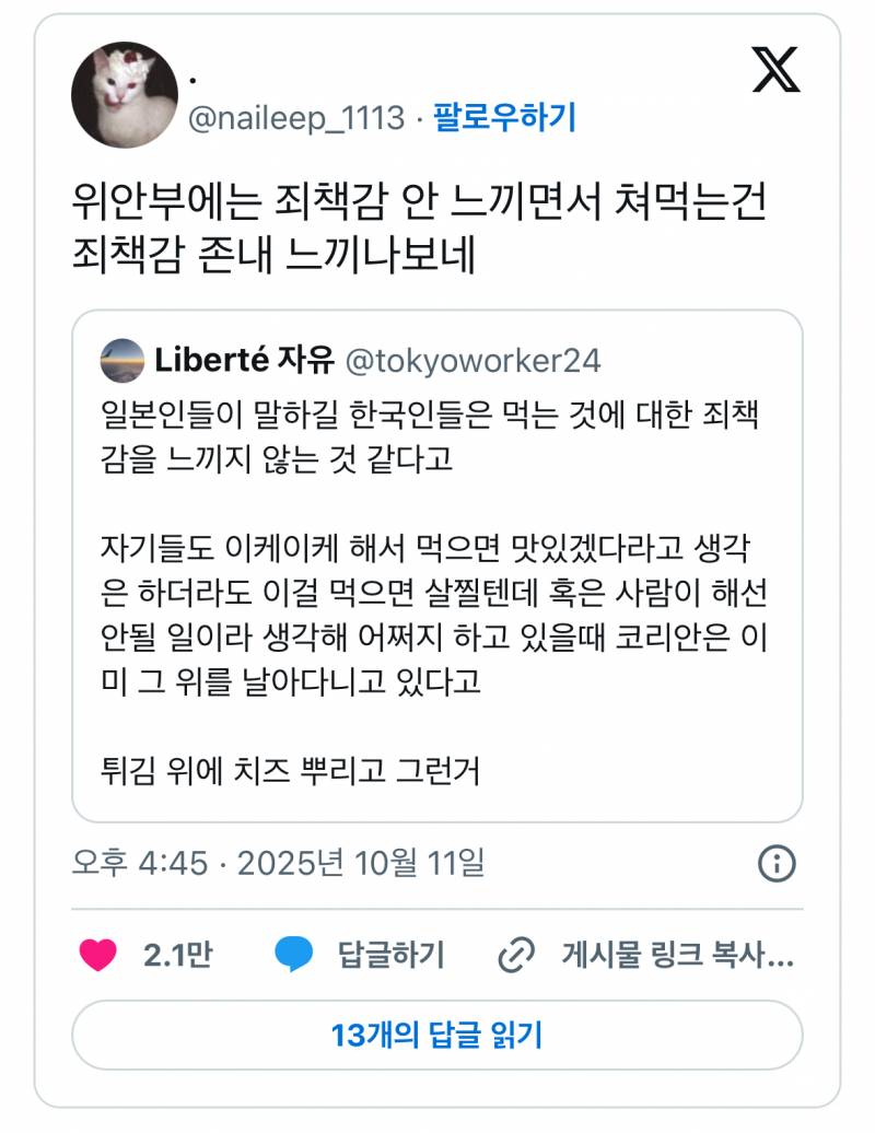 현재 난리 난 먹는것에 죄책감을 가지지않는 한국인들..JPG | 인스티즈