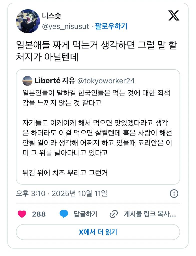 현재 난리 난 먹는것에 죄책감을 가지지않는 한국인들..JPG | 인스티즈