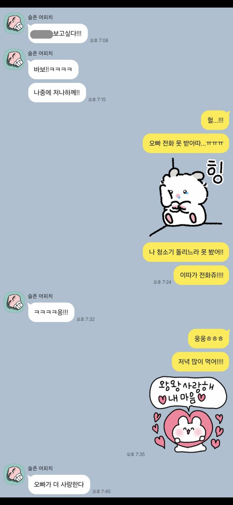 [잡담] 1년 됐는데 난 여전히 좋아ㅋㅋ | 인스티즈