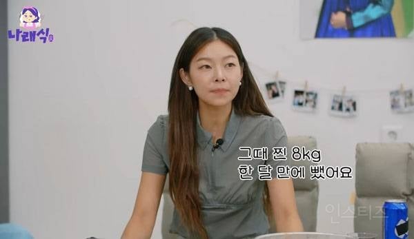 "순식간에 8kg 빠져” 송해나, '이것' 끊은 덕분이라는데… 뭘까? | 인스티즈