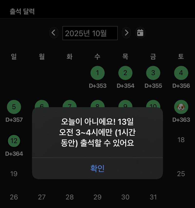 [잡담] ...ㅠㅠㅜ? 출석체크 상근이 뭐야..? | 인스티즈