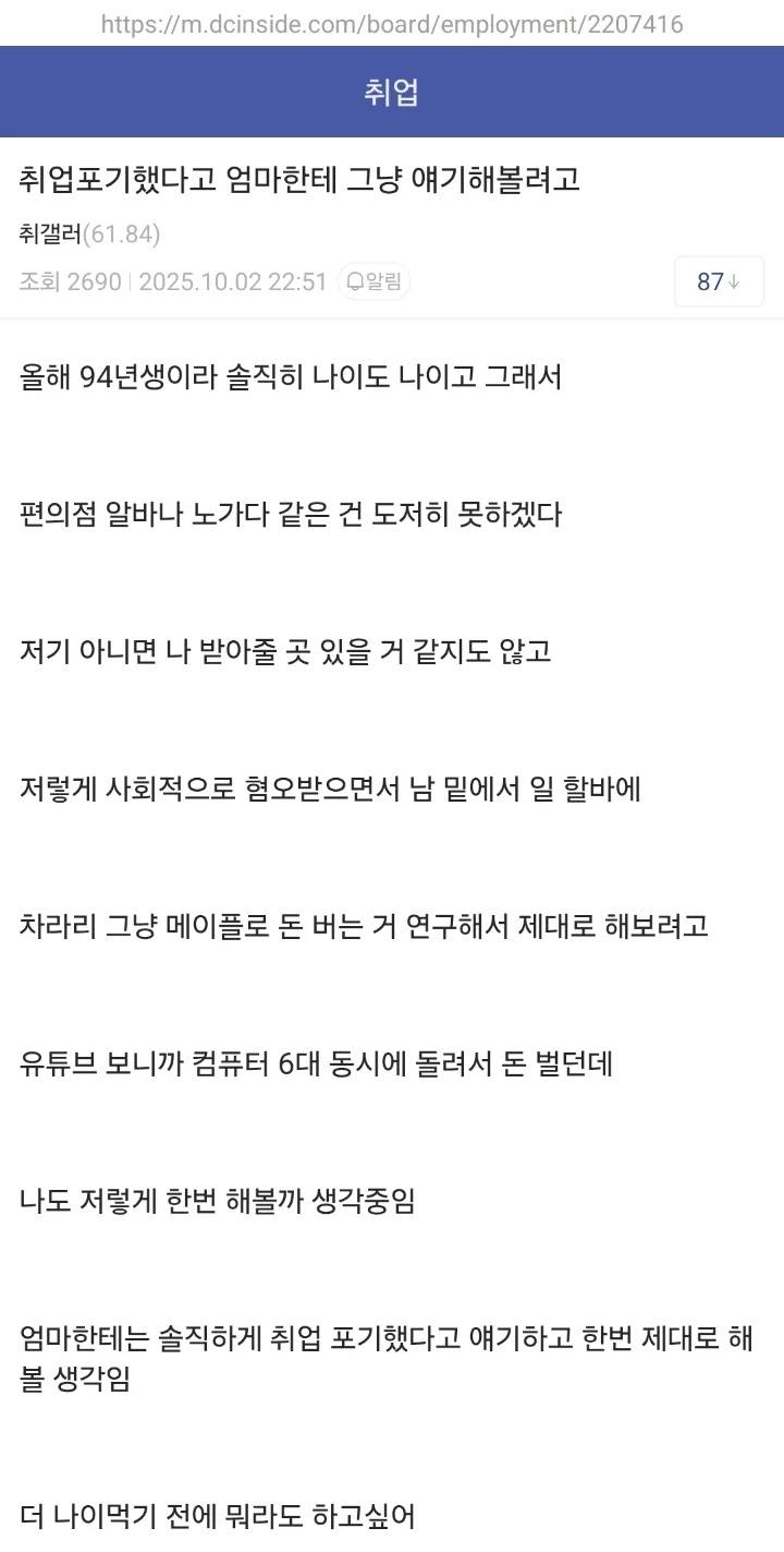현재 댓글창 살벌한 메이플 한다는 94년생..JPG | 인스티즈