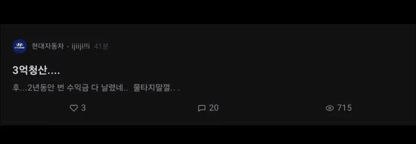 어제오늘 코인 대규모 청산 사태 블라인드 글 모음.... | 인스티즈