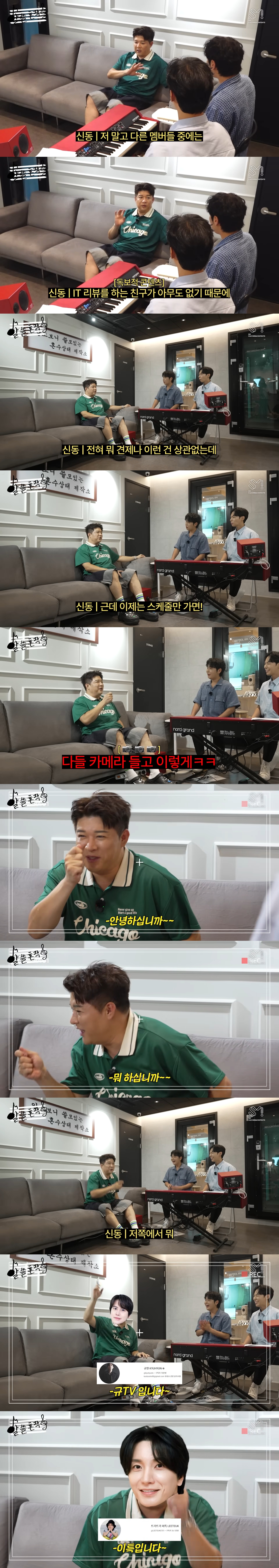 멤버들이 다 개인 유튜브하는 슈퍼주니어가 단체 스케줄할 때 벌어지는 일ㅋㅋ | 인스티즈