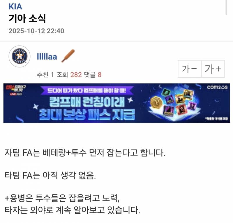 [잡담] 찬호 안잡을듯 | 인스티즈