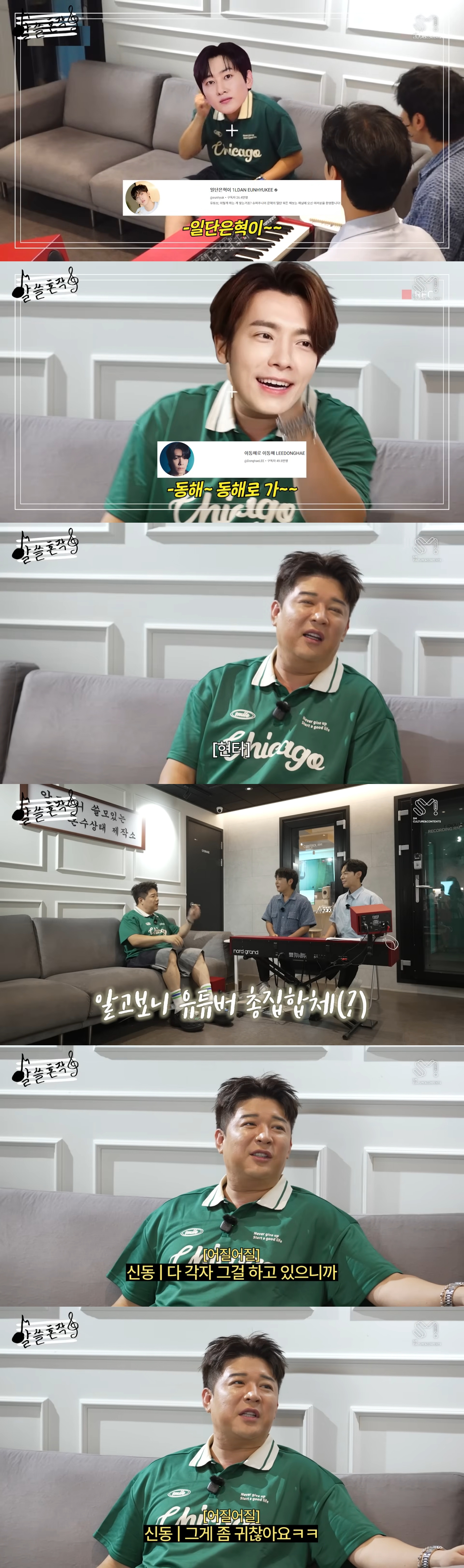 멤버들이 다 개인 유튜브하는 슈퍼주니어가 단체 스케줄할 때 벌어지는 일ㅋㅋ | 인스티즈