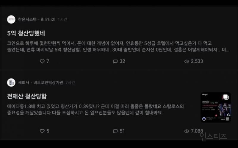 현재 난리난 코인 대폭락 사건.jpg | 인스티즈