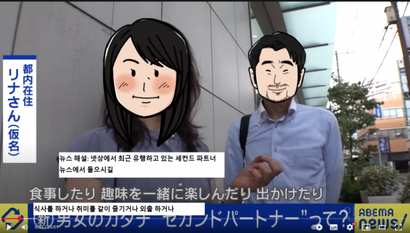 일본 기혼자 부부 커플 사이에 유행하고 있는 세컨드 파트너 | 인스티즈