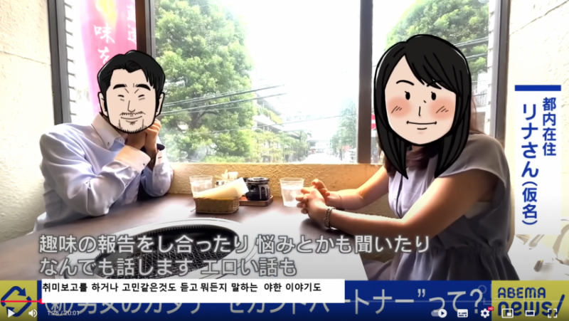 일본 기혼자 부부 커플 사이에 유행하고 있는 세컨드 파트너 | 인스티즈