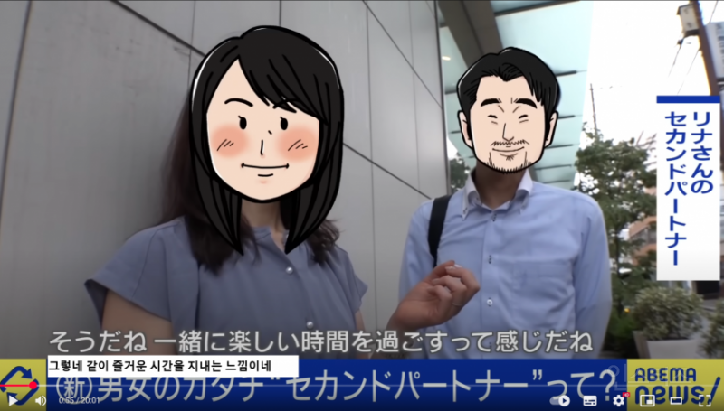 일본 기혼자 부부 커플 사이에 유행하고 있는 세컨드 파트너 | 인스티즈