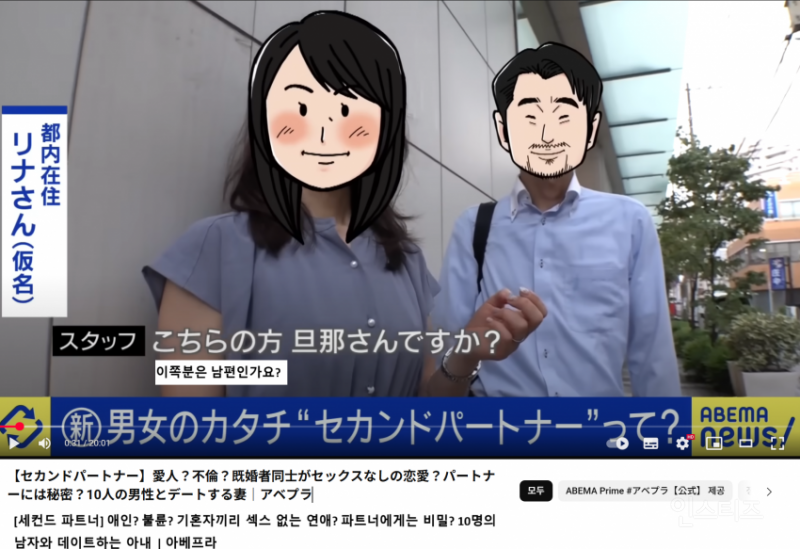 일본 기혼자 부부 커플 사이에 유행하고 있는 세컨드 파트너 | 인스티즈