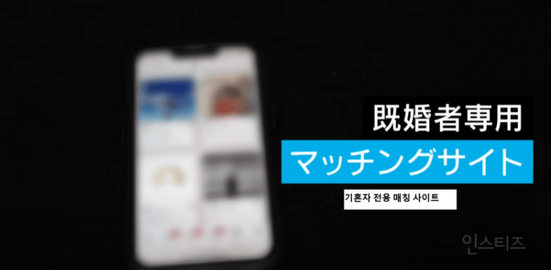 일본 기혼자 부부 커플 사이에 유행하고 있는 세컨드 파트너 | 인스티즈