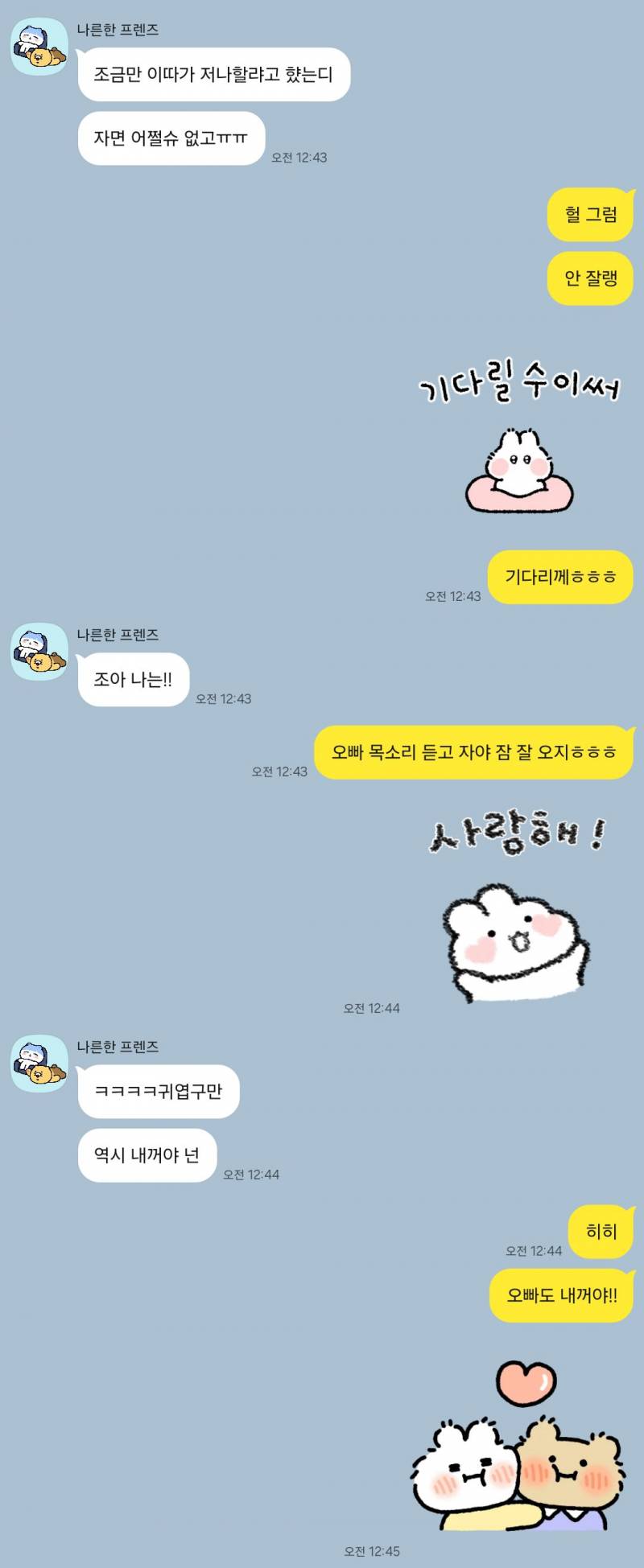 [잡담] ㅋㅋㅋ부끄럽긴 한데 얼마나 만난 거 같아? | 인스티즈