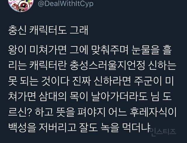 사랑에 미쳐버린 황제 소재가 한국에서 잘 안 먹히는 이유 | 인스티즈