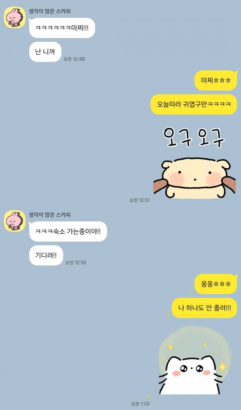 [잡담] ㅋㅋㅋ부끄럽긴 한데 얼마나 만난 거 같아? | 인스티즈