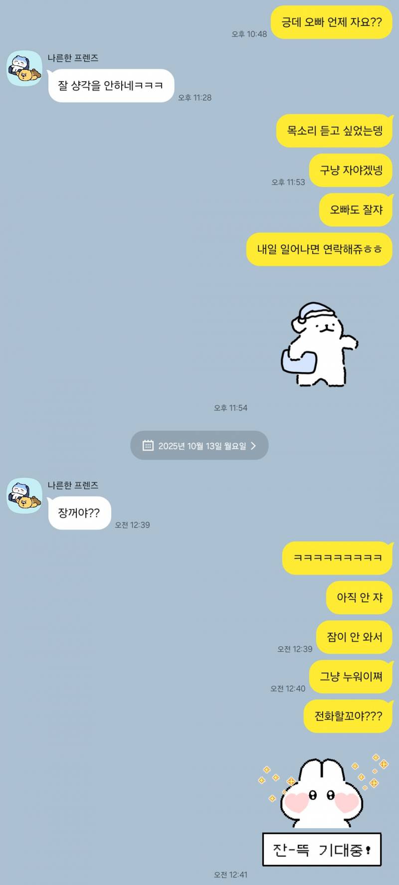 [잡담] ㅋㅋㅋ부끄럽긴 한데 얼마나 만난 거 같아? | 인스티즈