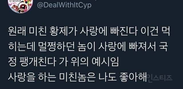 사랑에 미쳐버린 황제 소재가 한국에서 잘 안 먹히는 이유 | 인스티즈