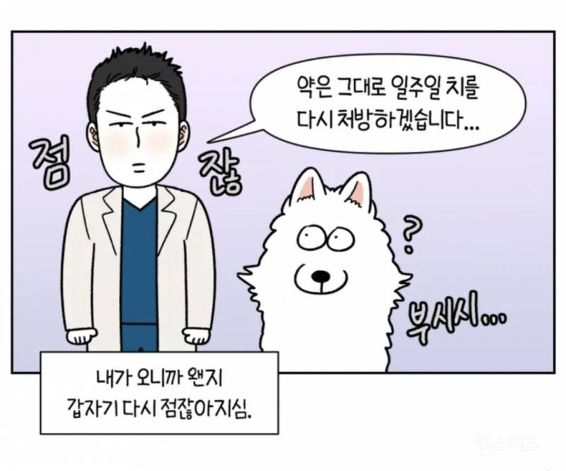 최애들을 맘껏 볼 수 있지만 최애들에게 미움받는 직업 | 인스티즈