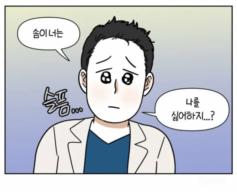 최애들을 맘껏 볼 수 있지만 최애들에게 미움받는 직업 | 인스티즈