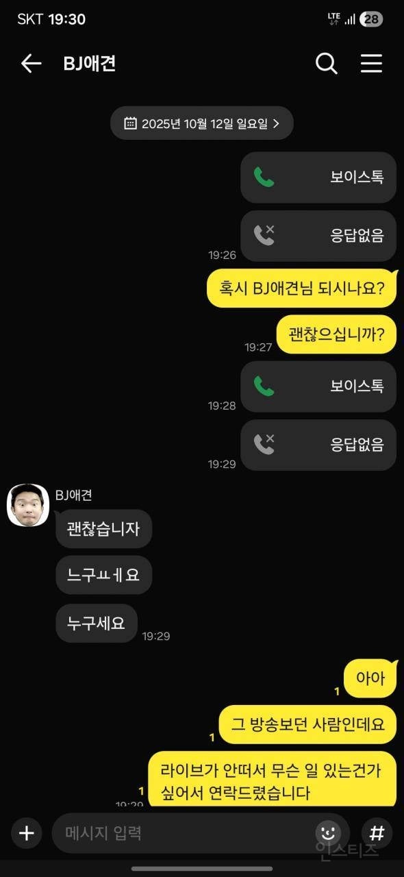 캄보디아 갔던 bj 최신 근황 | 인스티즈