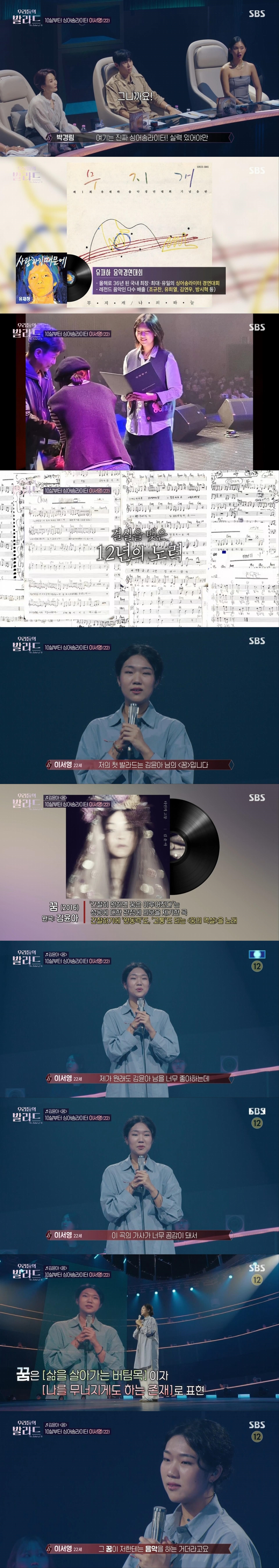 10살부터 작사 작곡하고 유재하 음악 경연 대회에서 은상 탄 발라드 오디션 참가자 | 인스티즈