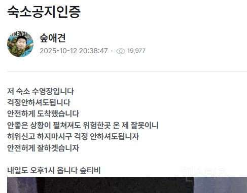 캄보디아 갔던 bj 최신 근황 | 인스티즈