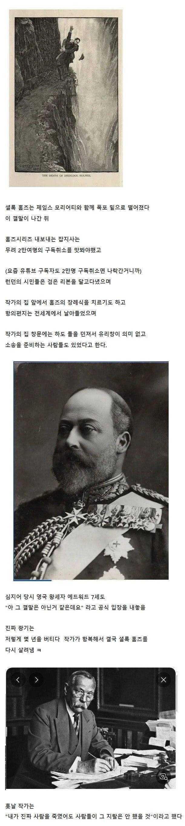 작품의 엔딩 때문에 나라가 난리 났던 사건 | 인스티즈