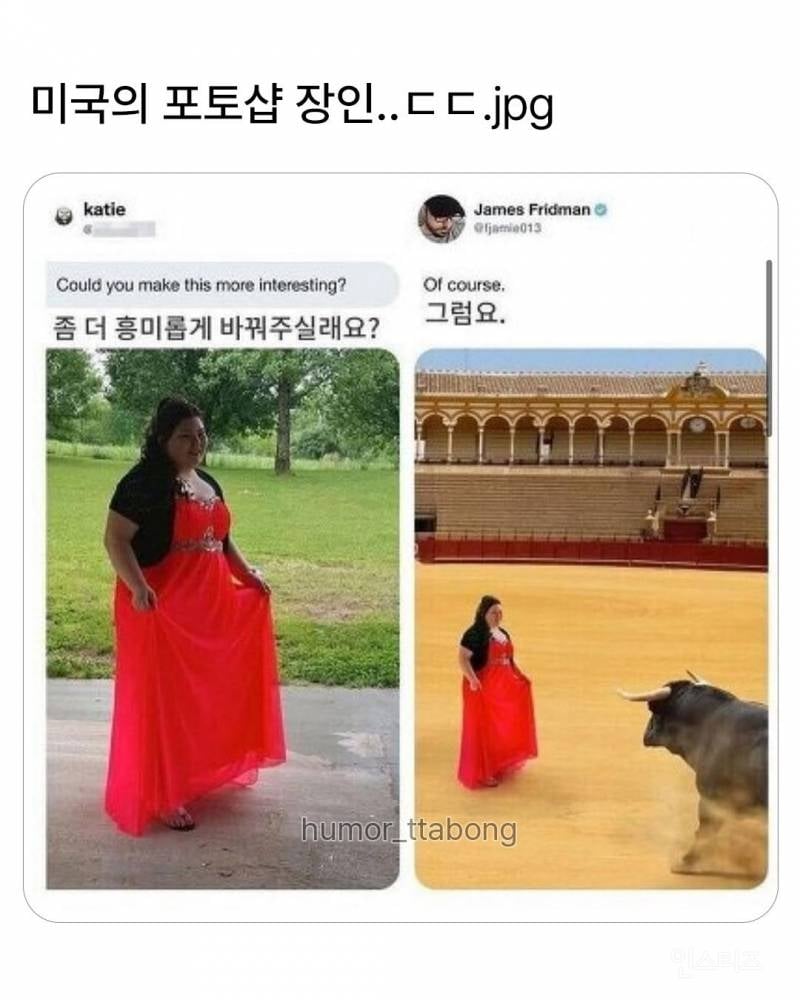 미국의 포토샵 장인 | 인스티즈