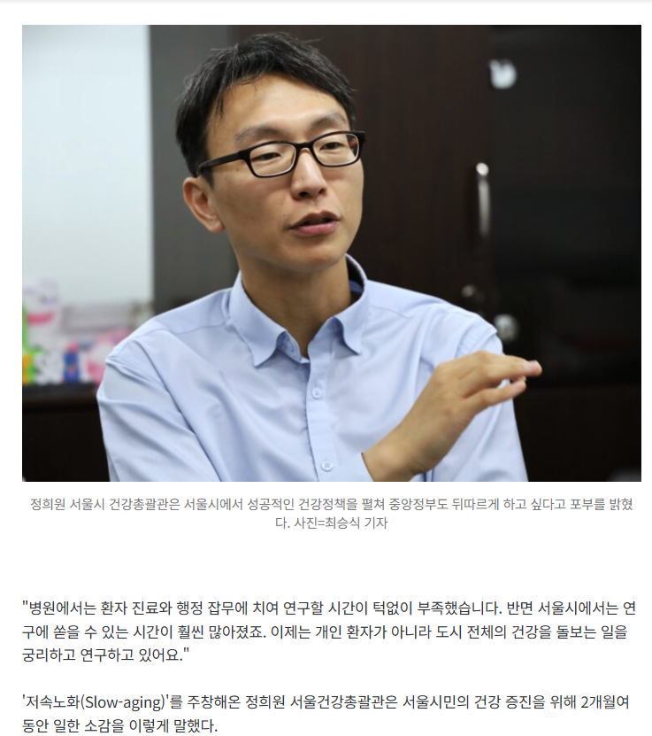 저속노화전문가 정희원 "무조건 걸어라? 틀린말" | 인스티즈