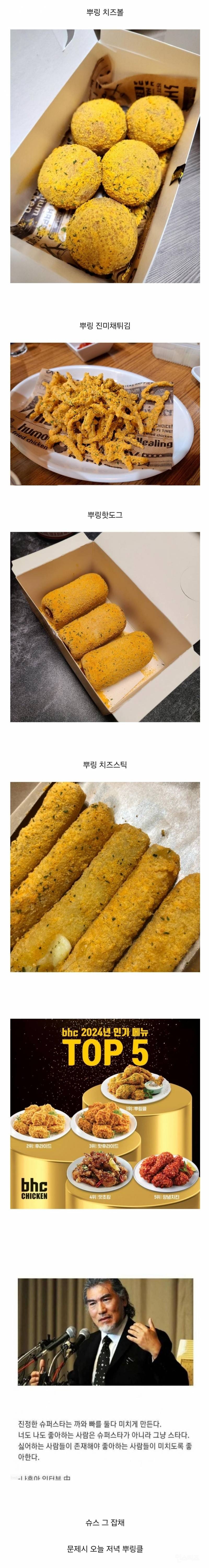 처돌이도 많지만 극혐러도 많은 치킨 | 인스티즈
