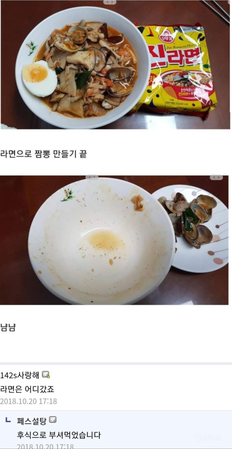 라면으로 간단하게 짬뽕 만들기 | 인스티즈