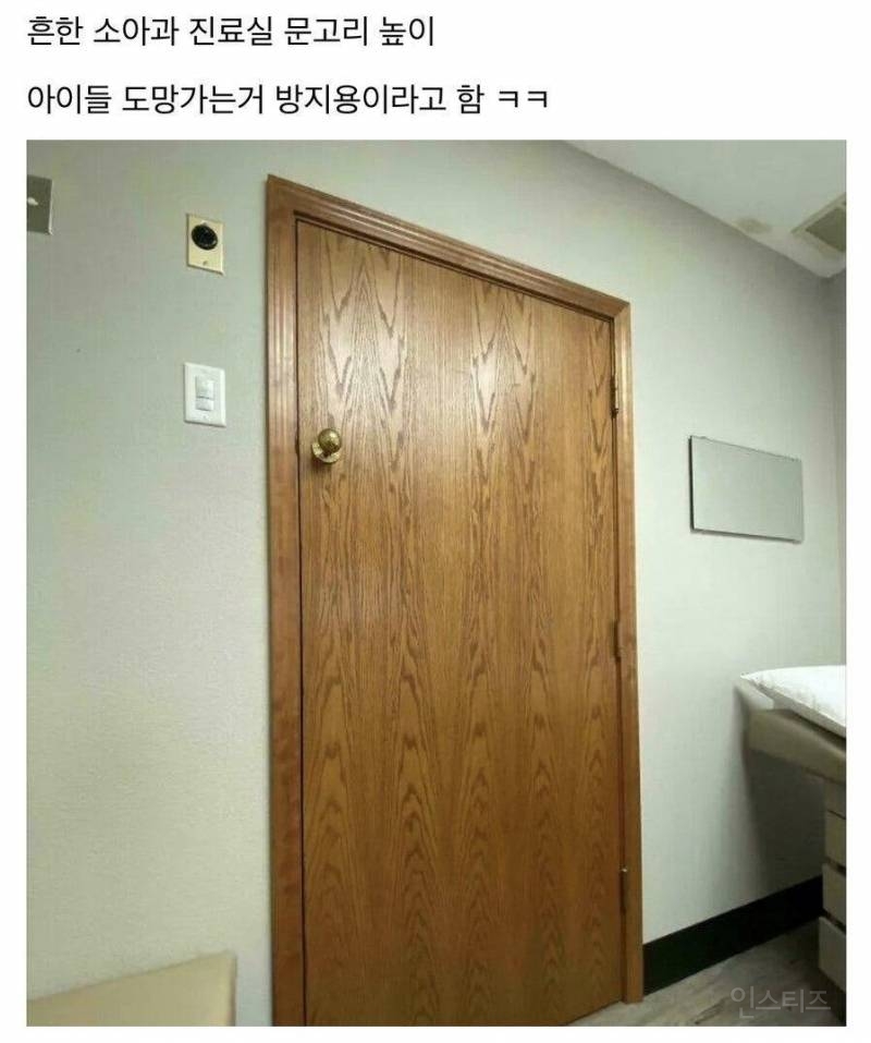 어느 소아과 문고리 | 인스티즈
