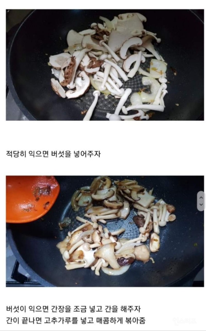라면으로 간단하게 짬뽕 만들기 | 인스티즈