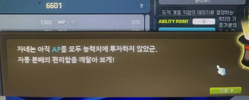 [잡담] 메이플 초보자인데 이거 대체 뭔소리야?ㅠㅜ | 인스티즈