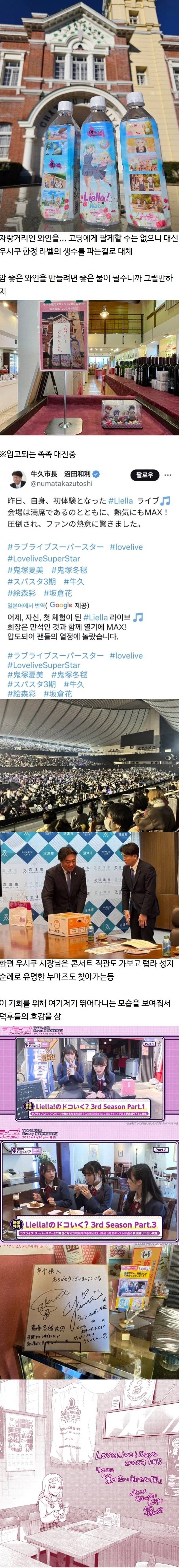 최근 오타쿠들 사이에서 인기 급부상 중인 일본 소도시.jpg | 인스티즈