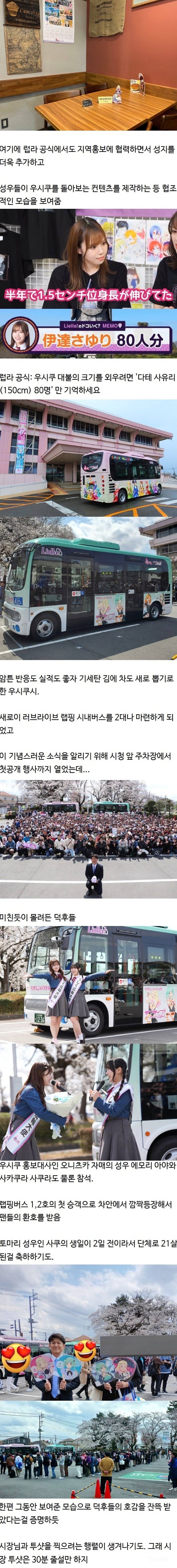 최근 오타쿠들 사이에서 인기 급부상 중인 일본 소도시.jpg | 인스티즈