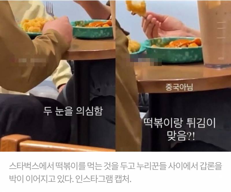 🚨이제부터 스타벅스 외부음식 전면 금지🚨 | 인스티즈