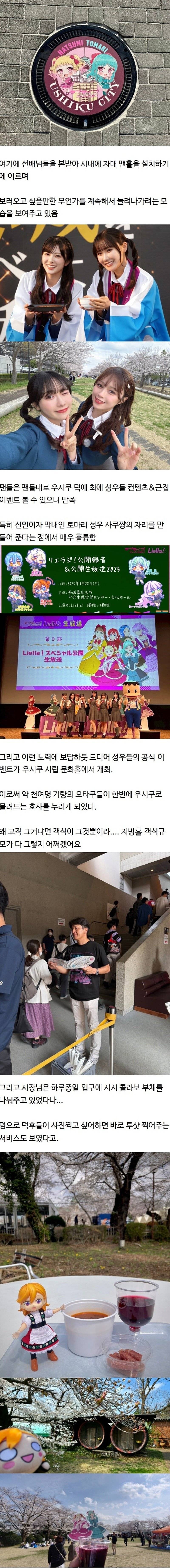 최근 오타쿠들 사이에서 인기 급부상 중인 일본 소도시.jpg | 인스티즈