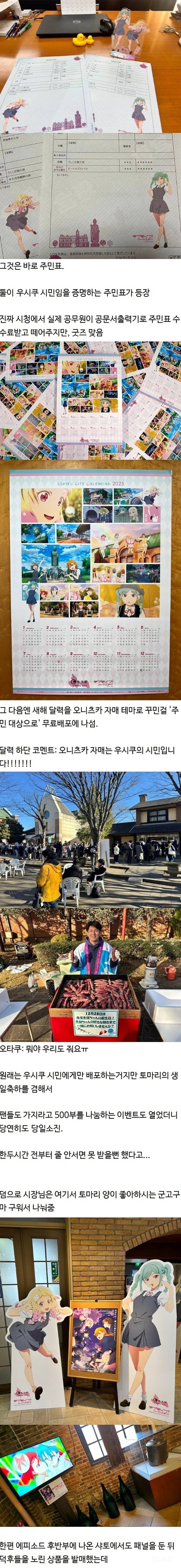 최근 오타쿠들 사이에서 인기 급부상 중인 일본 소도시.jpg | 인스티즈