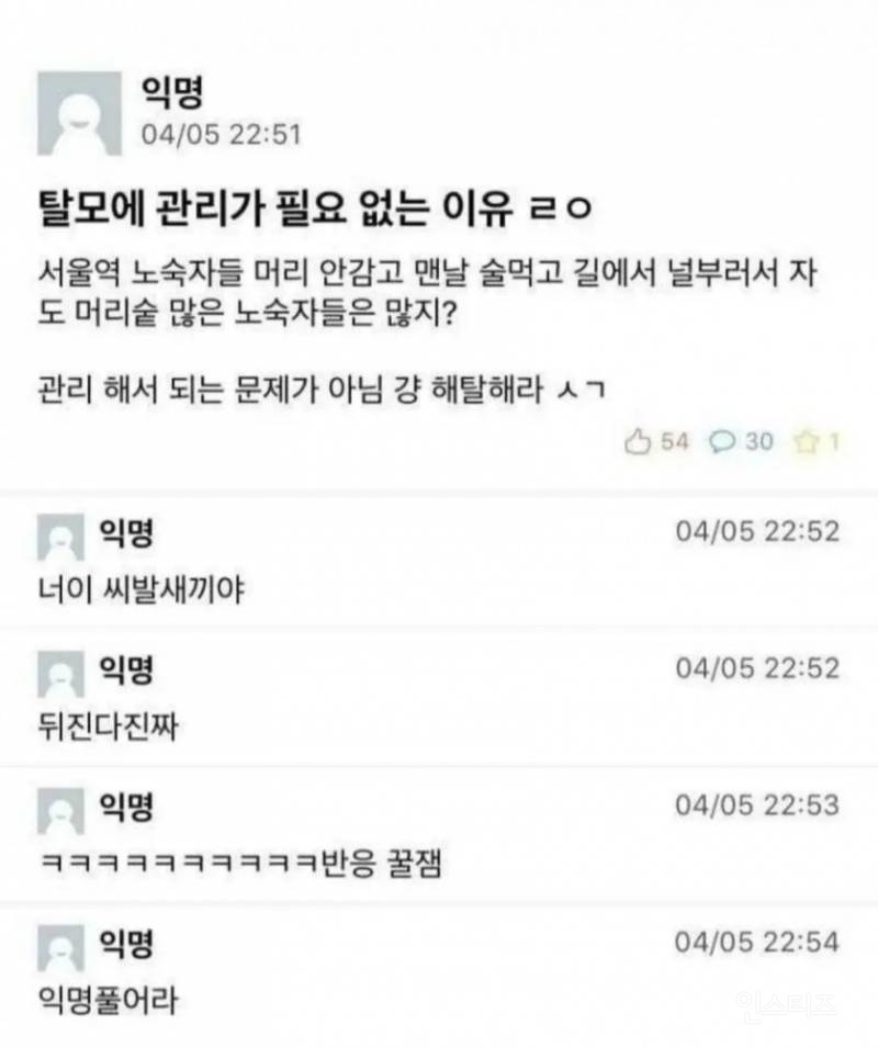 탈모 관리가 필요없는 이유 | 인스티즈