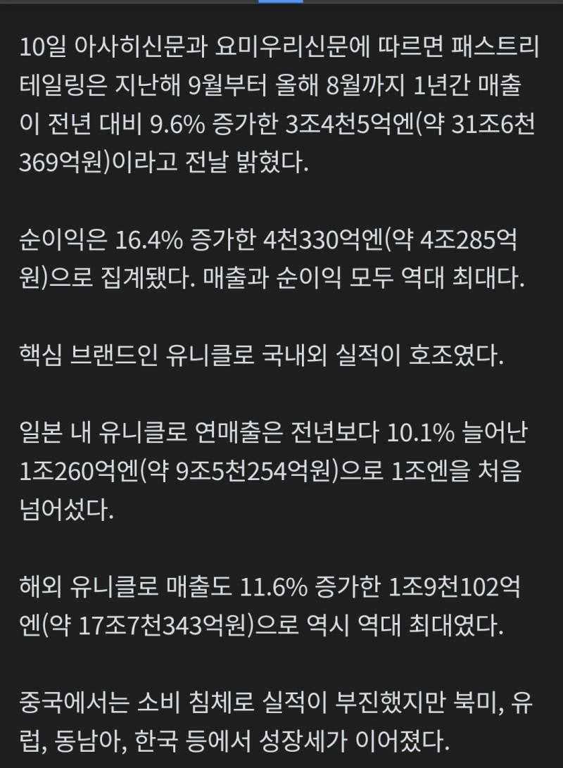 [잡담] 유니클로 근황이래 ㄷㄷ | 인스티즈