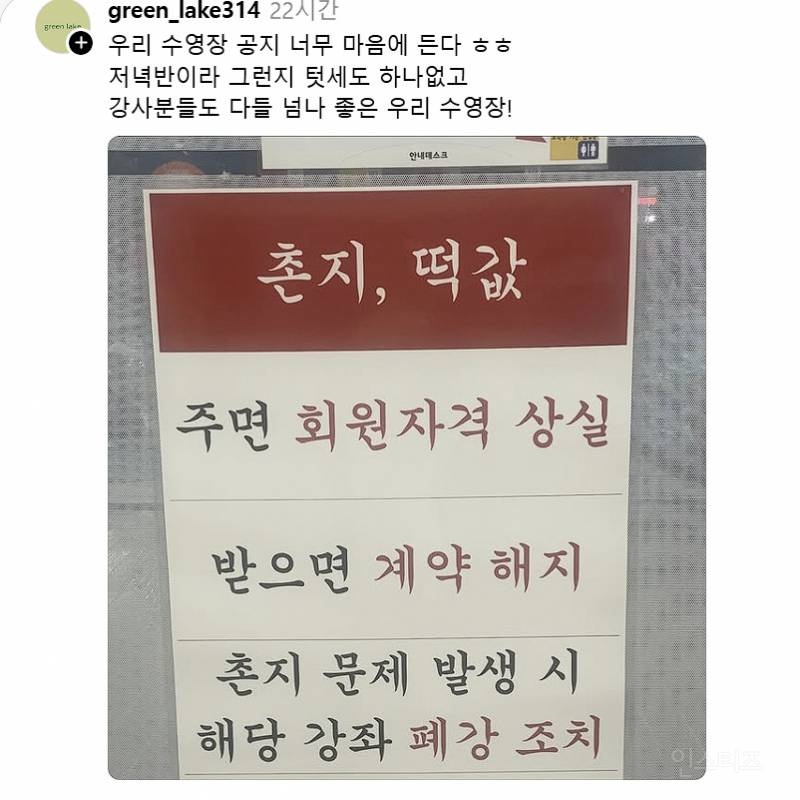 모두가 환영할 수영장 특단의 조치 | 인스티즈