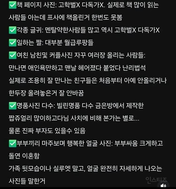 카톡프사만 보고 빌런 거르는 블라인 | 인스티즈