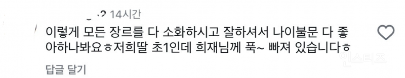 초등학교 1학년 딸이 입덕했다는 트로트 가수 | 인스티즈
