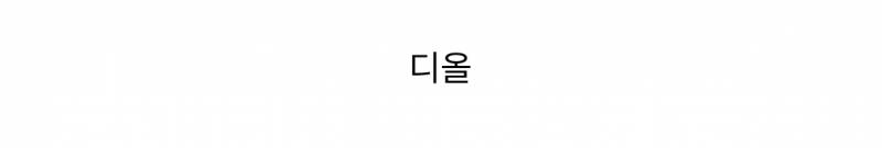 현재 패션계가 미친듯이 밀고있는 가방 스타일..JPG | 인스티즈