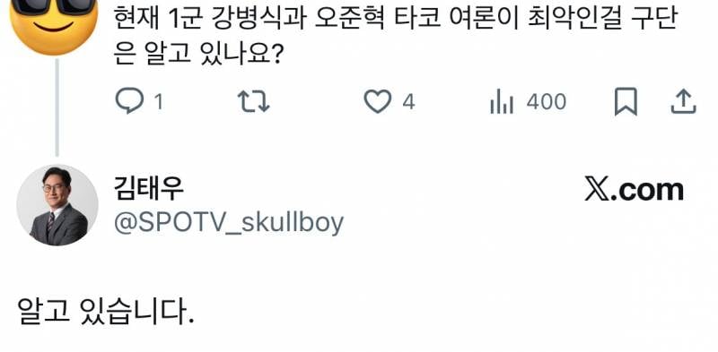 [잡담] 올 시즌 이게 제일 웃김 | 인스티즈
