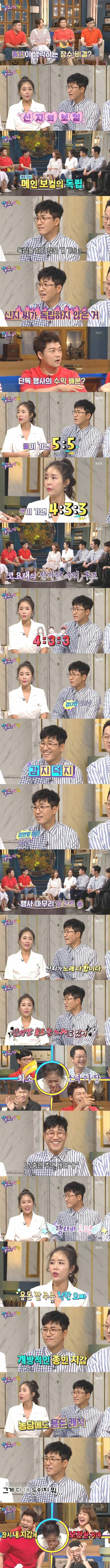 김종민이 신지에게 용돈을 주는 이유 | 인스티즈