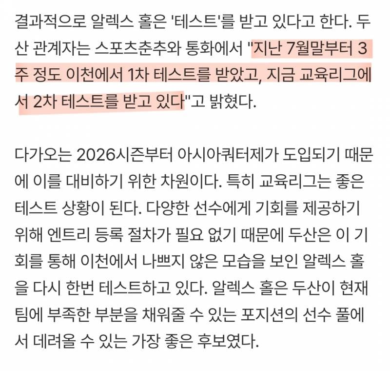 [잡담] 호주 친구 7월 말에 이천 합류했고 지금 2차 테스트 중인 거 맞대 | 인스티즈